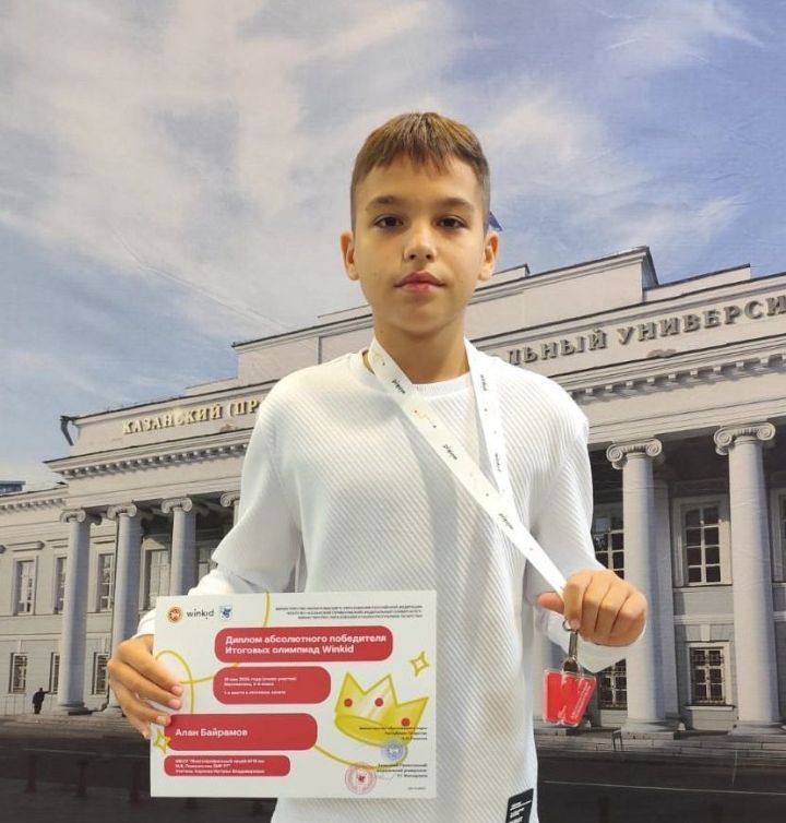 Яшел Үзән лицее укучысы КФУ олимпиадаларында абсолют җиңүче исеменә лаек булды