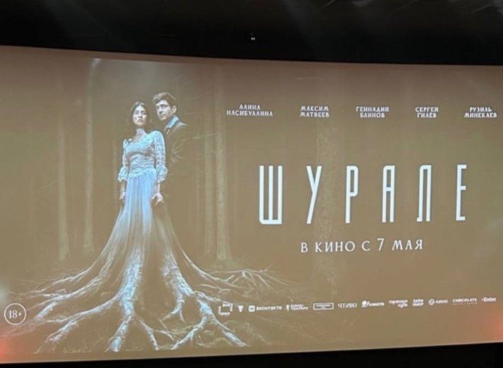 «Шурале»: дебют, который вызвал больше вопросов, чем ответов