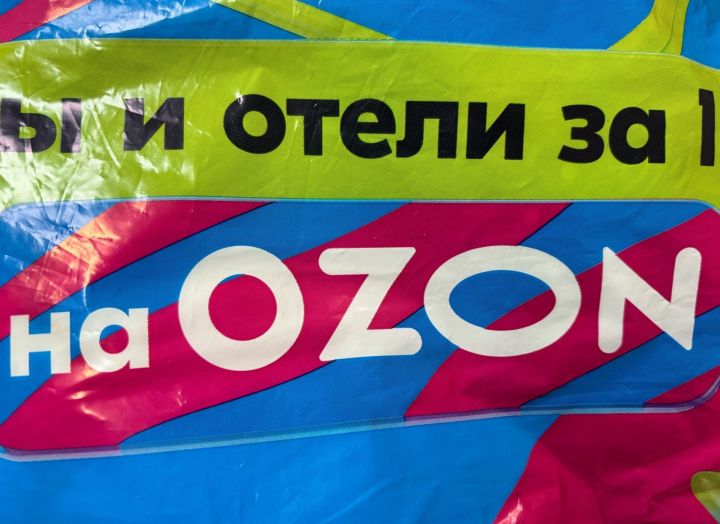 Татарстанда Ozon сатучыларына ярдәм итәчәкләр