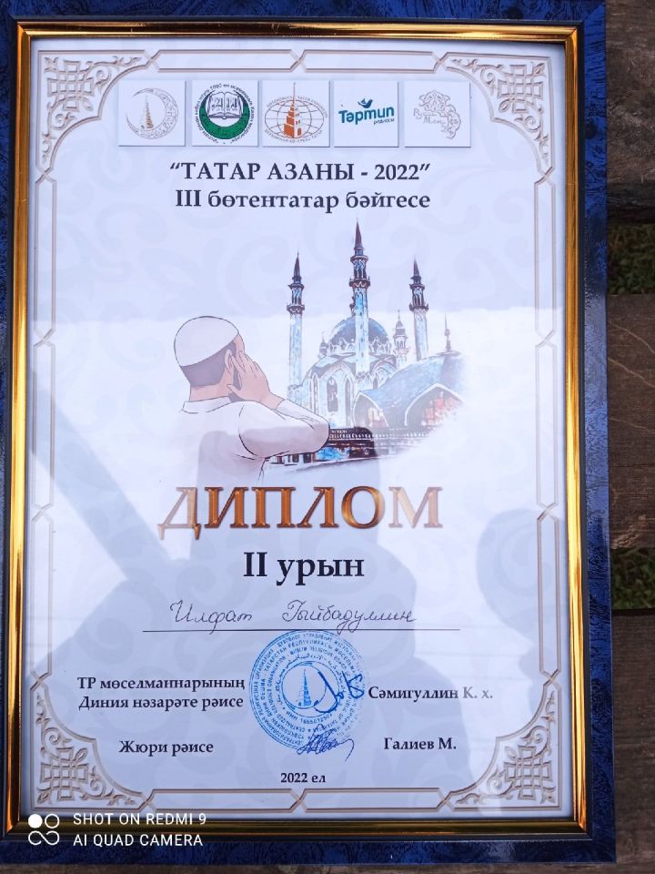 "Татар азаны-2022" бәйгесендә җиңүче