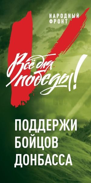 2022 елның 7 июнендә Гомумроссия халык фронты «барысы да җиңү өчен»порталын эшләтеп җибәрде