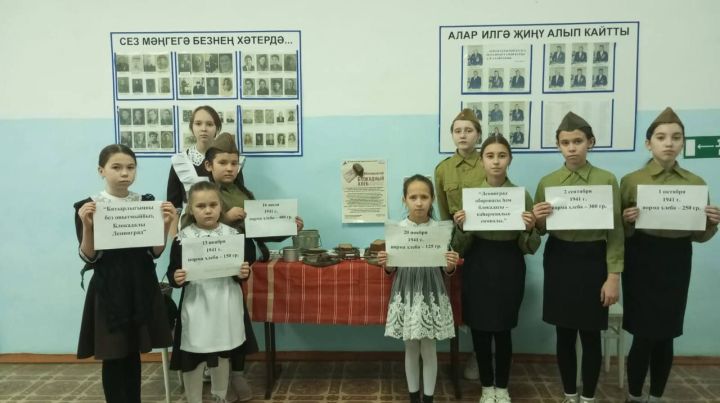 Акъегет белем бирү мәктәбендә «Блокада икмәге» Бөтенроссия хәтер акциясе үткәрелде