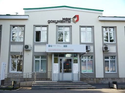 Бәйрәм көннәрендә МФЦ ничек эшлиячәк?