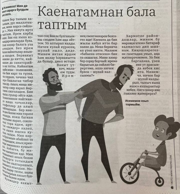 Оныта алмыйча интегеп яшәячәк!!!