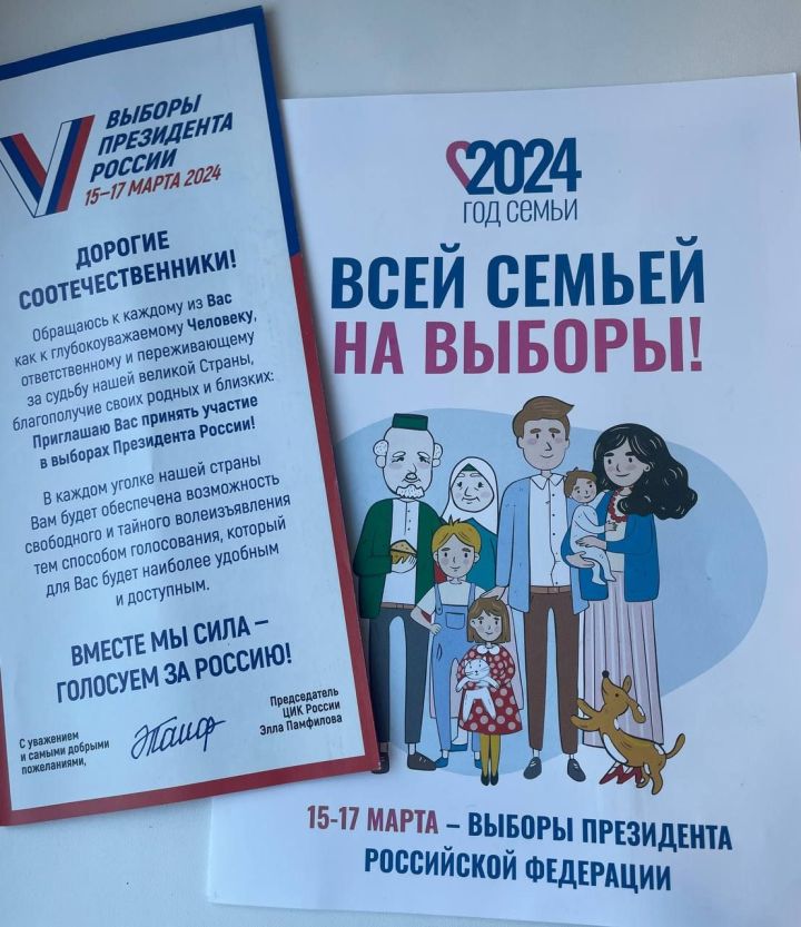 Сайлау-сайлаумы инде ул хәзер, ә?