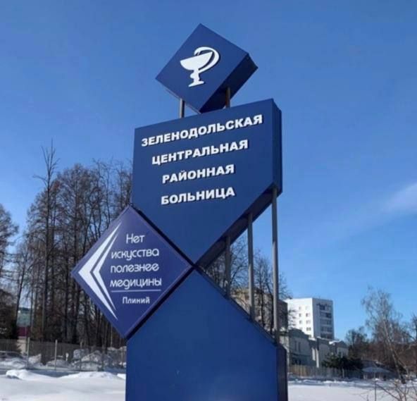 Ял көннәрендә медицина ярдәме кирәк булса кая мөрәҗәгать итергә