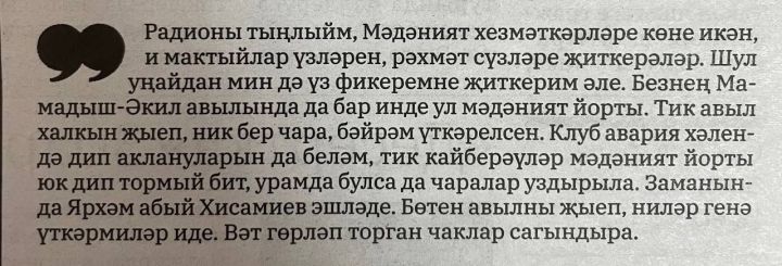 Соңгы арада «Яшел Үзән»не укыган юк иде әле, 29 март саны кулыма килеп эләкте