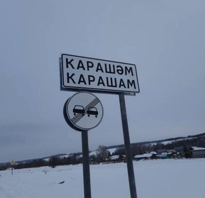 Карашәм авылы халкы: «Йөрәк әни, безне ник ишетүче юк»