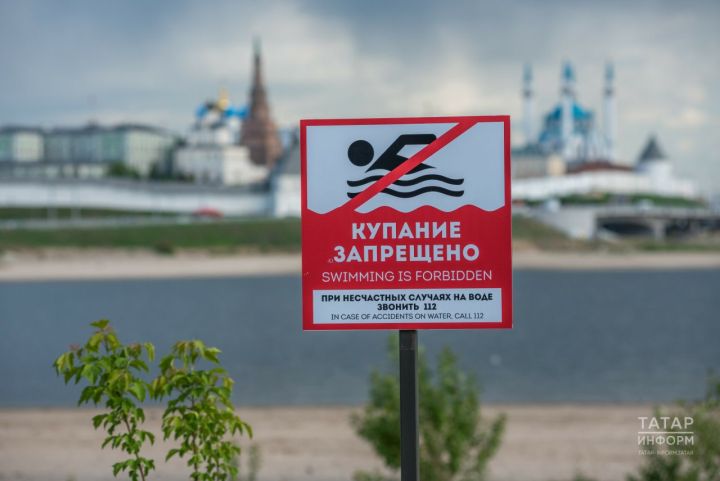 Татарстанның кайсы пляжларында су коенырга ярамый?