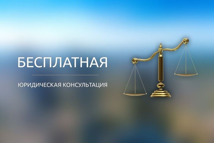 Яшел Үзән халкын юрисконсульт кабул итәчәк
