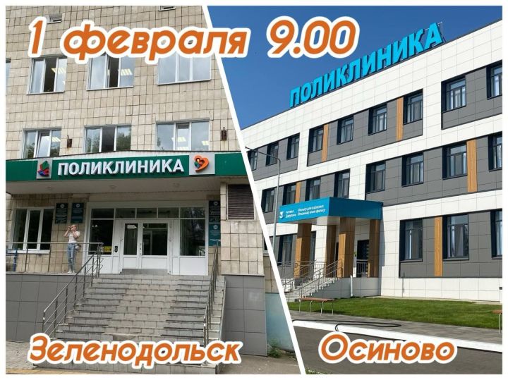 Яшел Үзән район үзәк хастаханәсендә ачык ишекләр көне узачак
