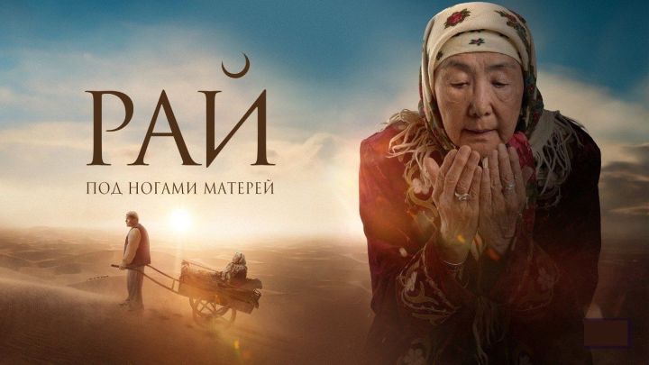 Яшел үзәнлеләр бушлай фильм карый ала
