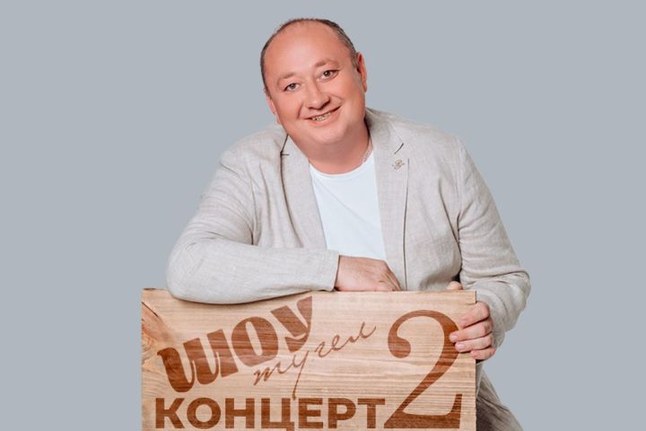 «Вадим Захаровның җырлары да мәгънәле, үзе дә»