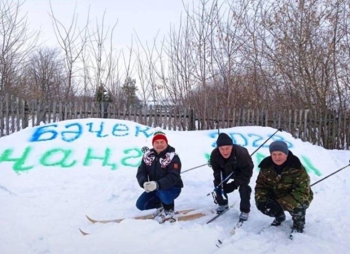 Чаңгы сөючеләр өчен бәйрәм оештыралар