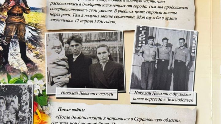Бөек Ватан сугышы ветераны Николай Левагин: «Үземнең Галинамнан башка тормышымны күз алдыма да китерә алмыйм»