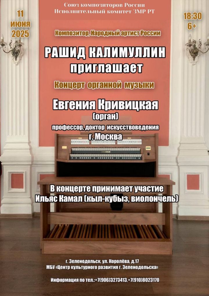 Яшел Үзәндә органик музыка концерты узачак