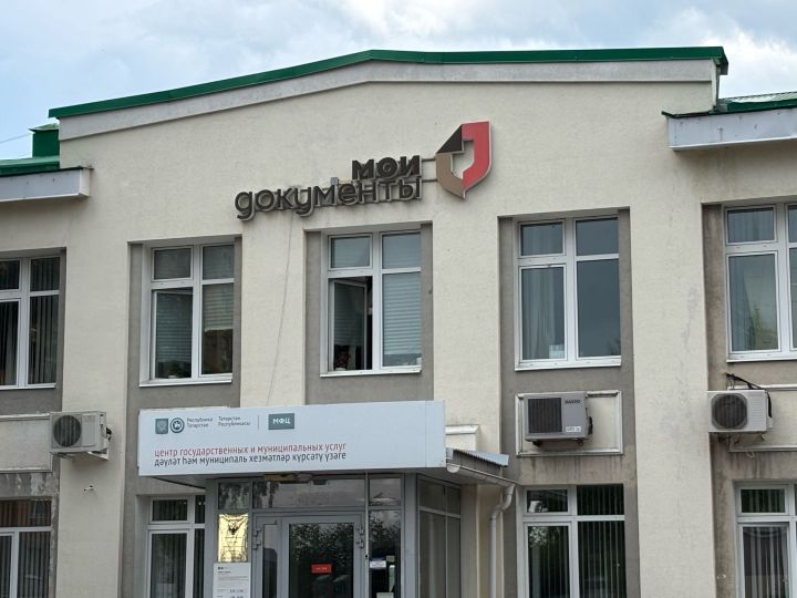 МФЦда кулланучылар хокукларын яклау мәсьәләләре буенча гражданнарны кабул итәчәкләр