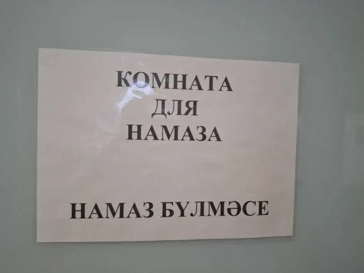 Осиново поликлиникасында намаз бүлмәсе ачылды
