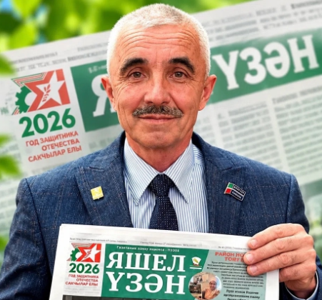 Газета — шәһәр һәм авыл тормышының көзгесе