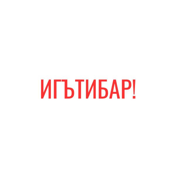 Яшел Үзән районында ракета куркынычы игълан ителде