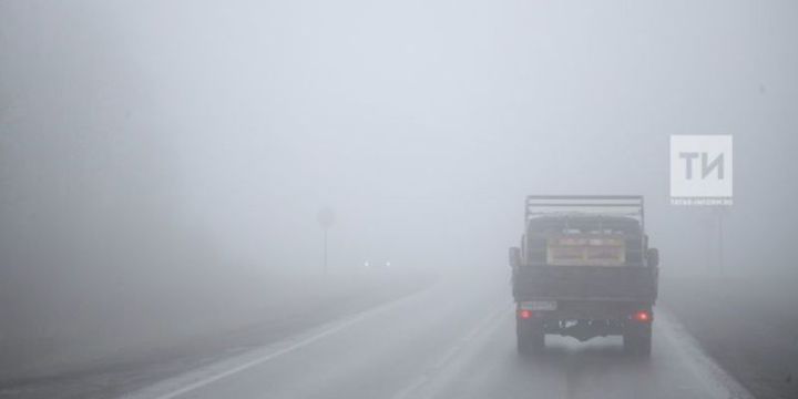 Гадәттән тыш хәлләр министрлыгы татарстанлыларга томан вакытында куркынычсызлык кагыйдәләрен искә төшерде