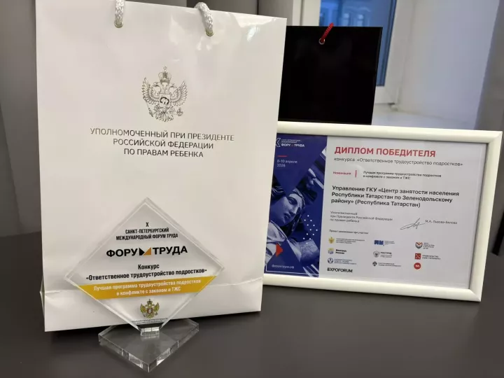 Яшел Үзән Кадрлар үзәгенең программасы Бөтенроссия конкурсында җиңү яулады