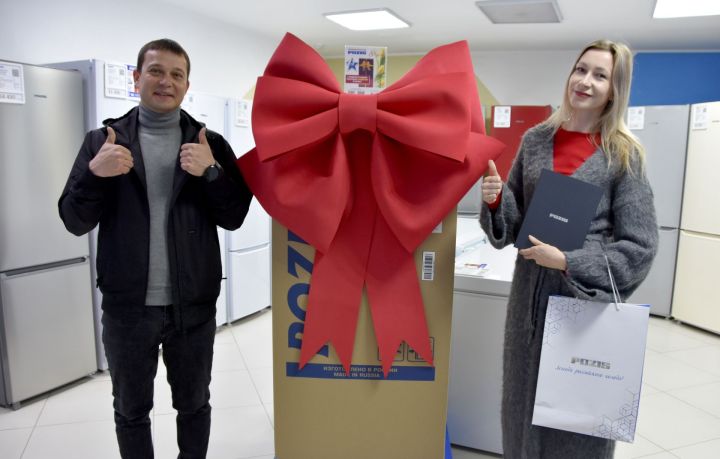 Семья из Васильево выиграла холодильник POZIS   в праздничном конкурсе