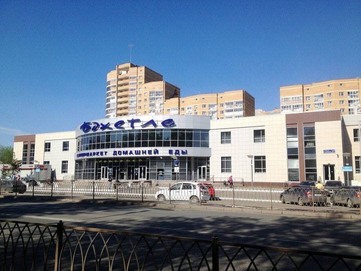 Казанда «Бәхетле» челтәренең күпчелек кибетләрен ябу планлаштырыла