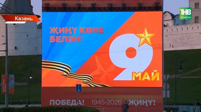 Казанда 9 майда брусчатка буйлап хәрбиләр, курсантлар һәм ветераннар узачак
