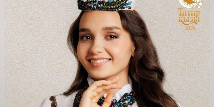 Динә Зарипова Татарстанны «Татар кызы»ның халыкара этабында тәкъдим итәчәк
