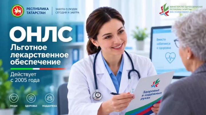 Федераль ташламалардан файдаланучыларга мөһим искәртү